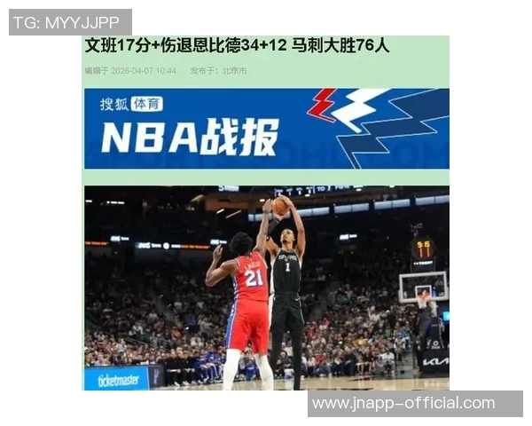 马刺全队三分球命中率惨淡31投仅7中助攻失误比仅为117